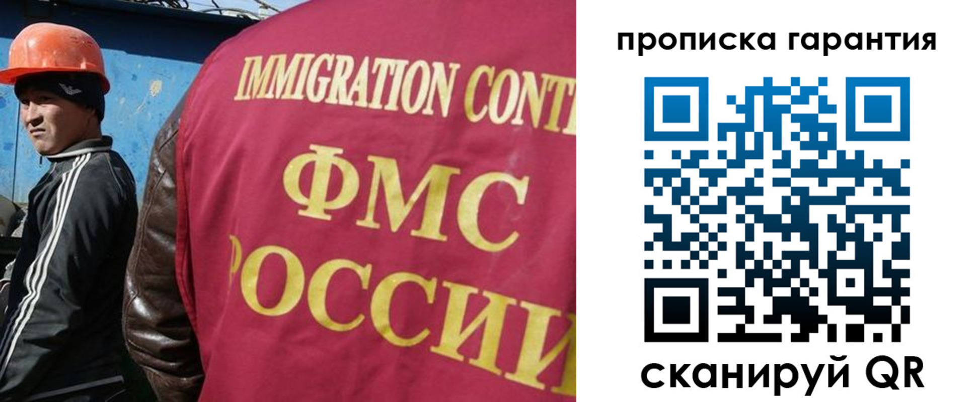прописка в Северске
