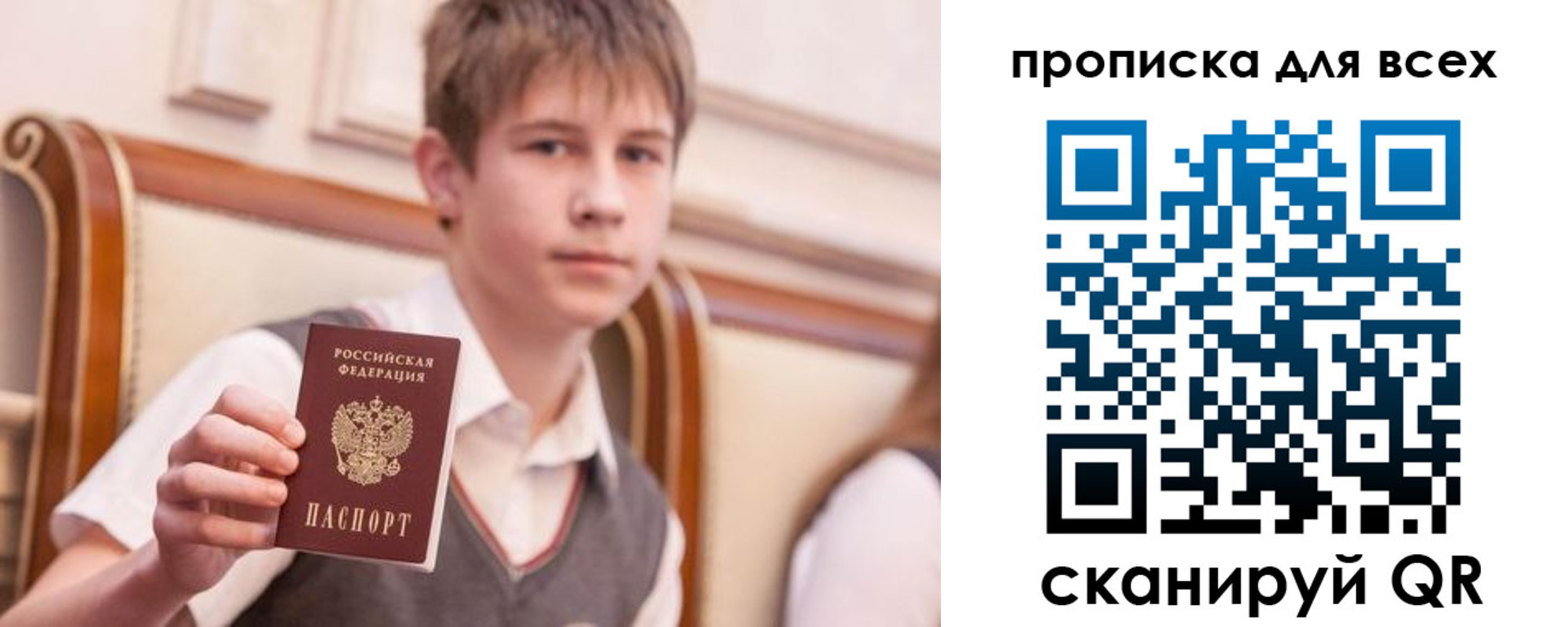временная регистрация адрес в Северске
