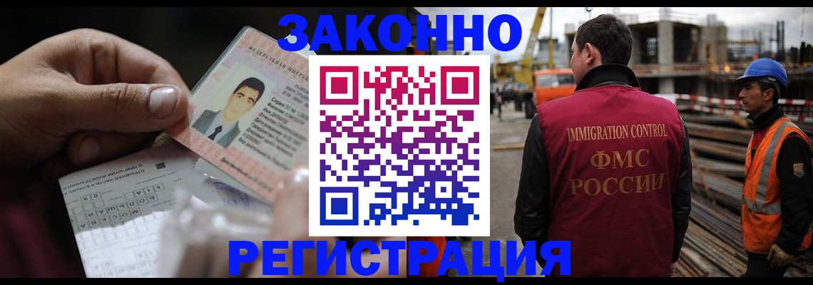 временная регистрация гарантия в Северске