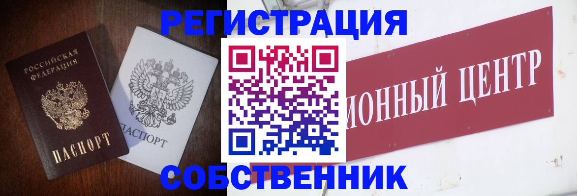 временная регистрация госуслуги в Северске