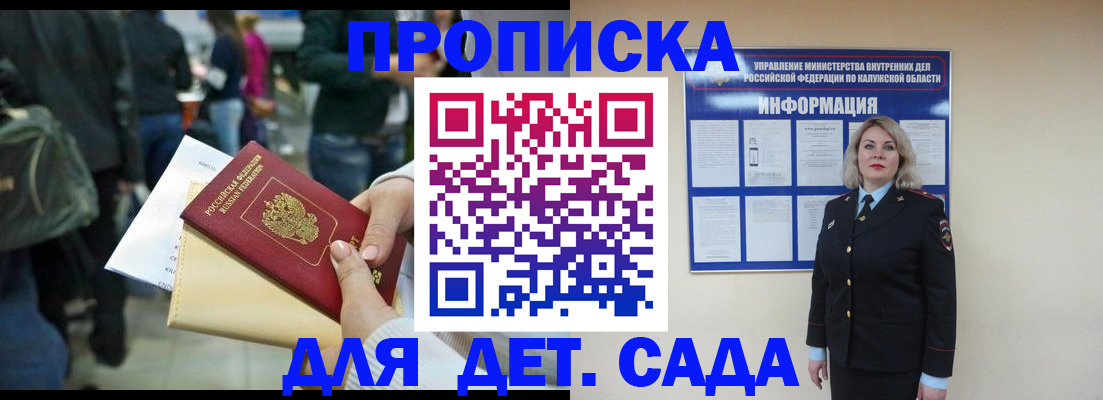 временная регистрация поиск в Северске