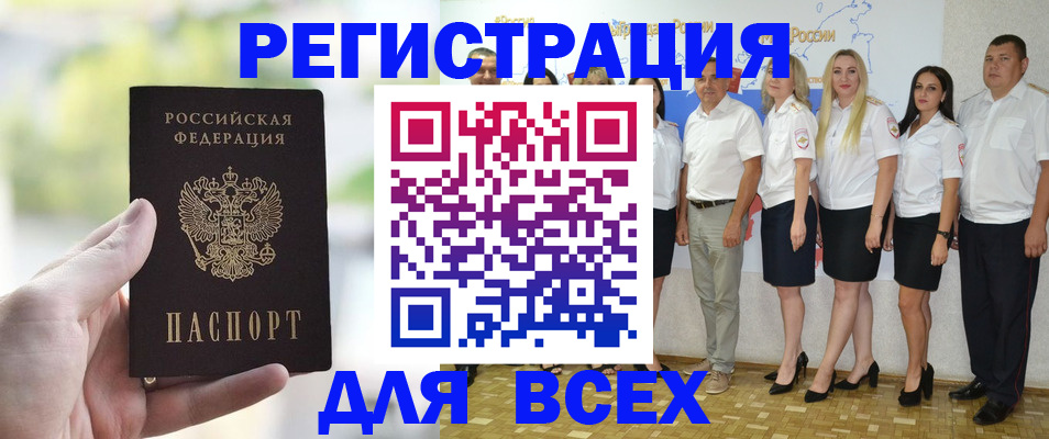 где прописаться в Северске