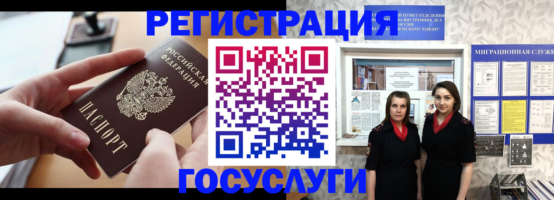 прописка 2025 в Северске